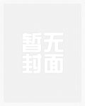 替代品_江一水【完结】